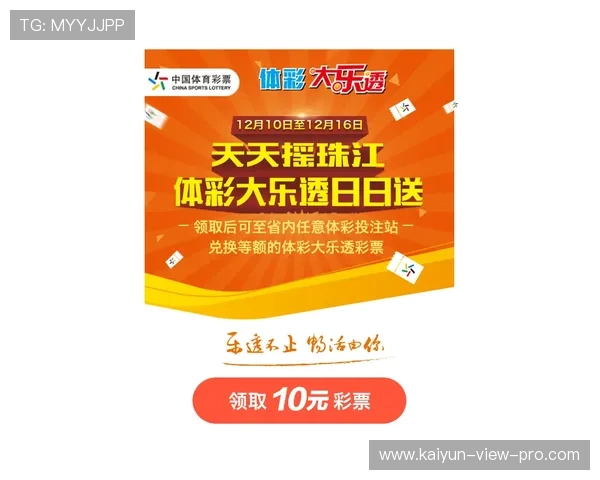 玩球直播部门彩票与数字高频玩法避坑防骗指南